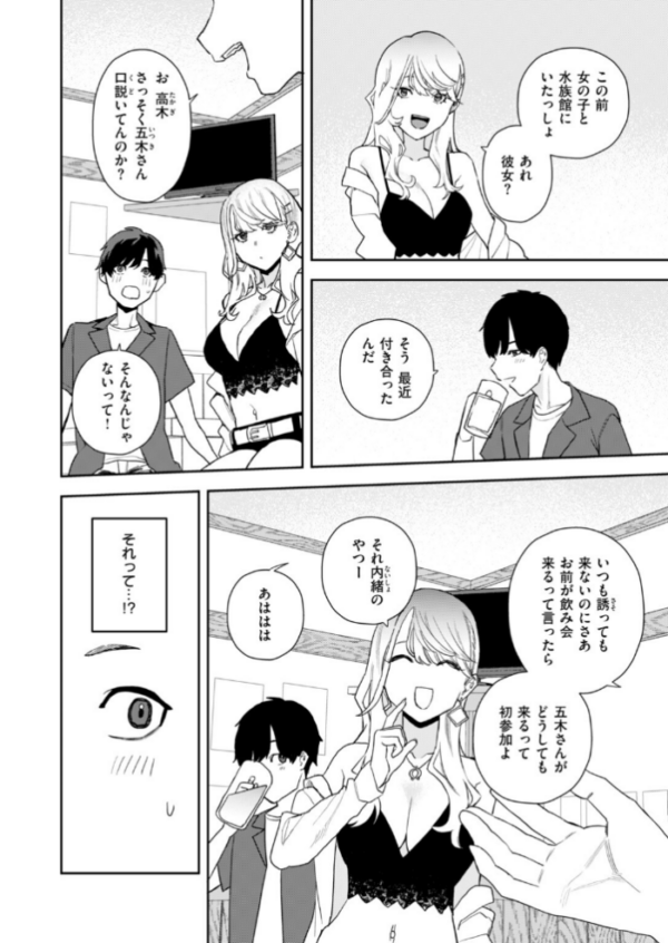エロ漫画:クレプトマニア hitomi サンプル画像
