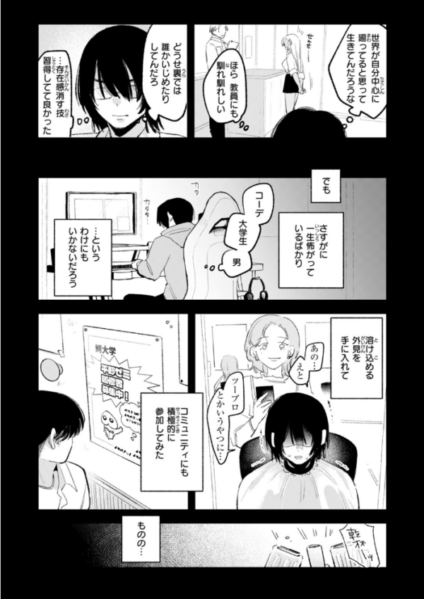 エロ漫画:正体 Hold me tight! hitomi サンプル画像