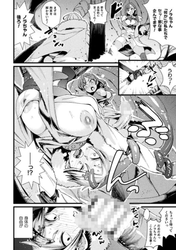 エロ漫画:愛堕の石像【単話】 hitomi サンプル画像