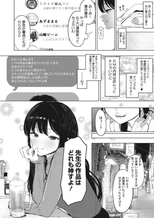エロ漫画:でも幸せならOKです! hitomi サンプル画像