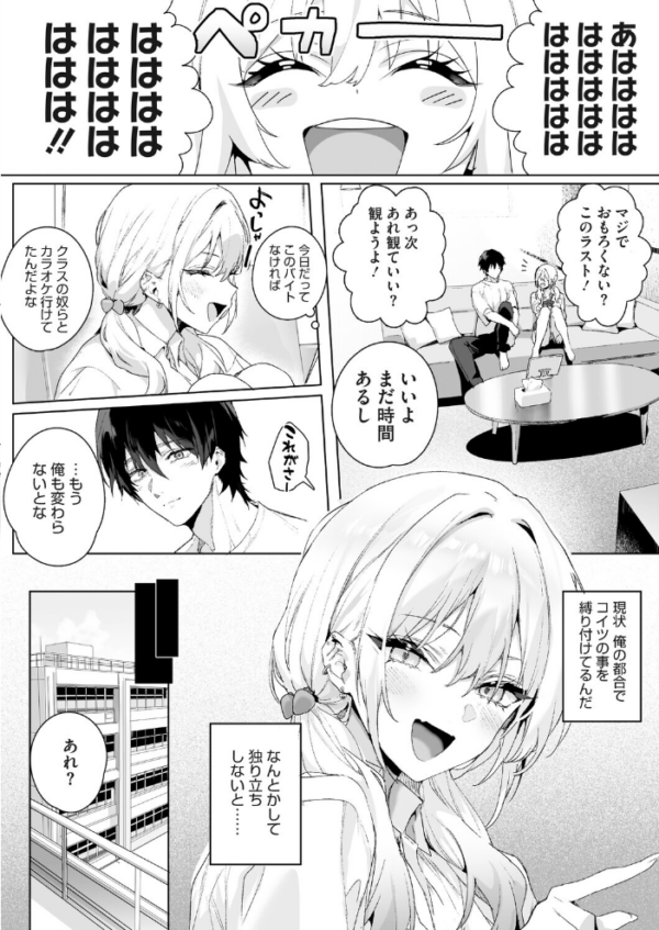 エロ漫画:Strawberry Swing hitomi サンプル画像