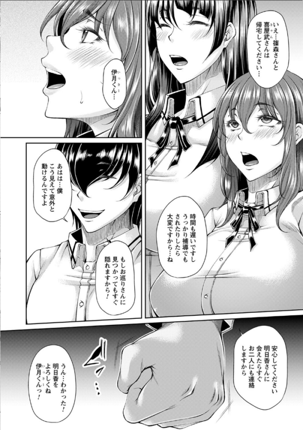 エロ漫画:彼女と彼女の雄々しき獅子と hitomi サンプル画像