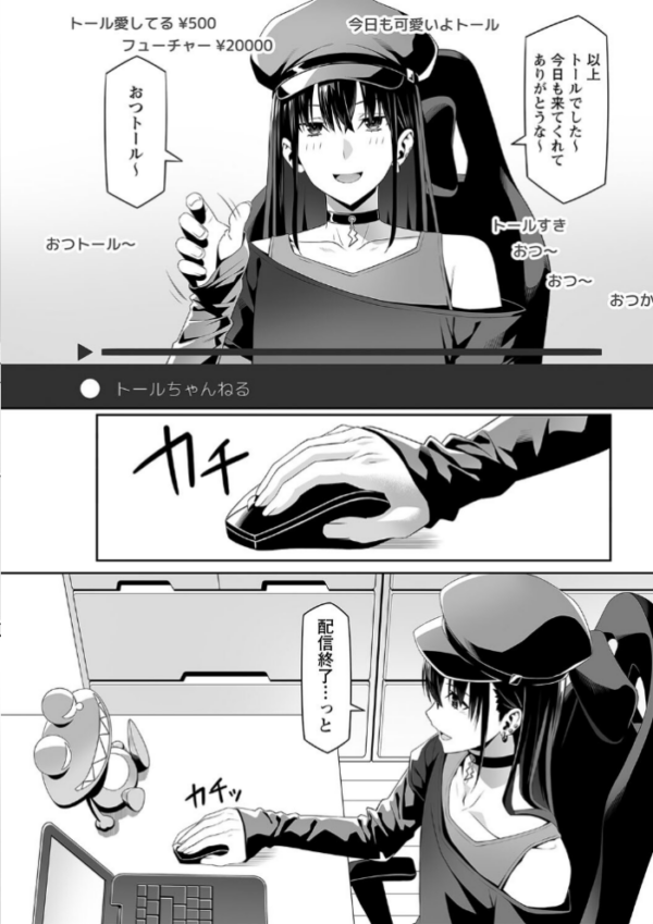エロ漫画:comic Trigger vol.25 hitomi サンプル画像