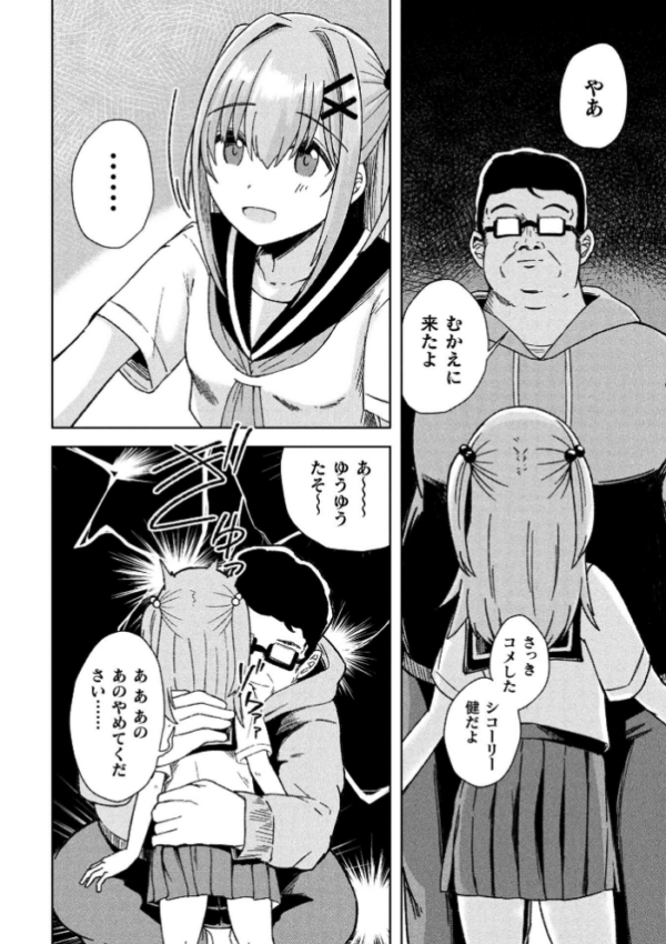 エロ漫画:わたしはTS(コレ)でLOVE×2せっくしゅライフを手に入れました!【単話】 hitomi サンプル画像