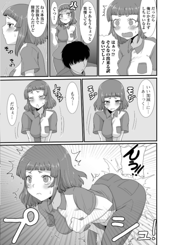 エロ漫画:おしっ娘☆でちゃう!! for Digital Vol.8 hitomi サンプル画像