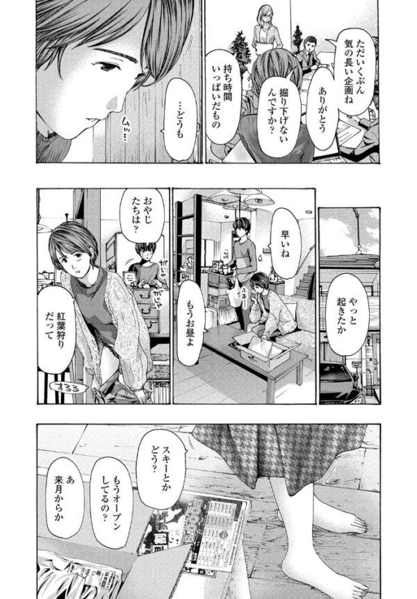 エロ漫画:幻燈。 hitomi サンプル画像