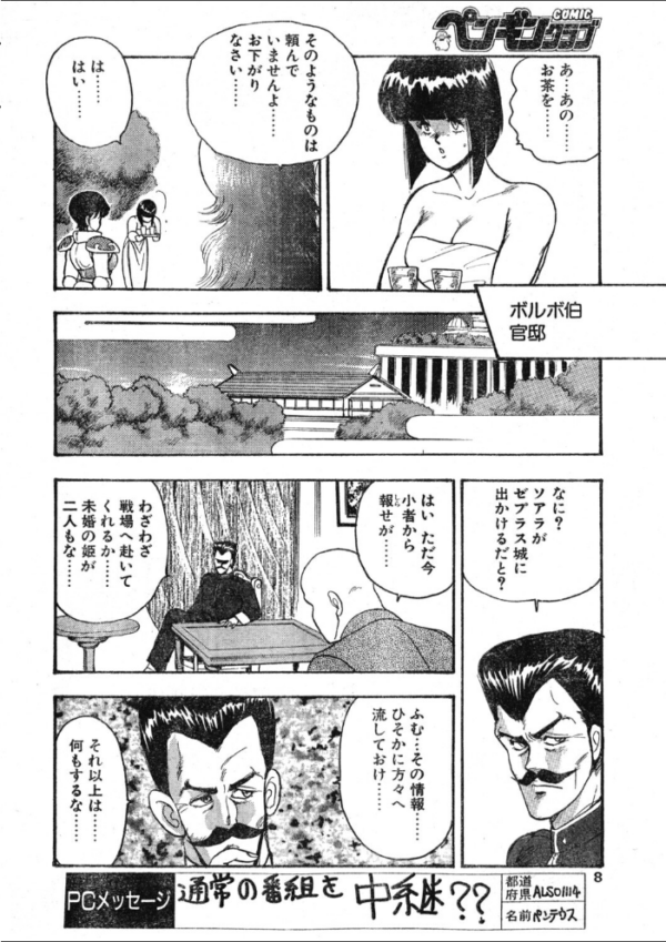 エロ漫画:COMICペンギンクラブ1993年5月号 hitomi サンプル画像