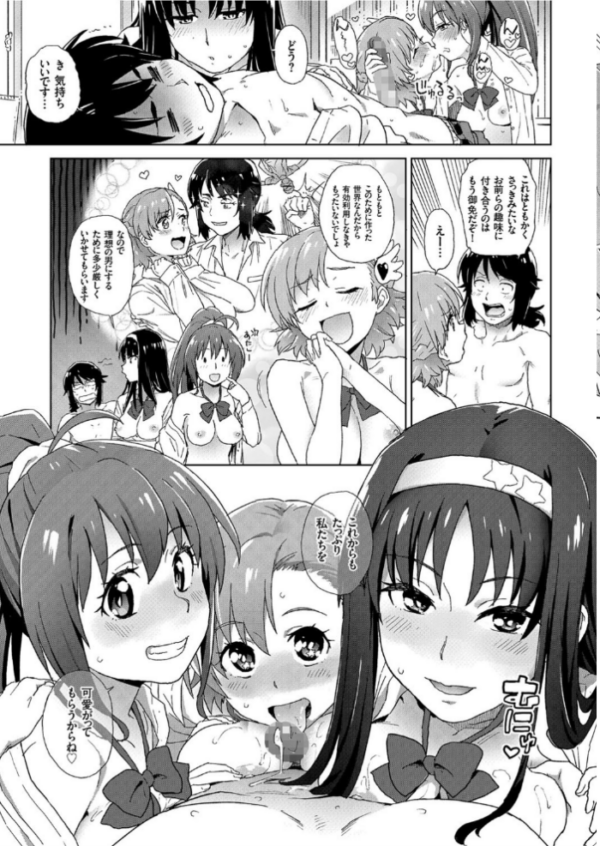 エロ漫画:卵子ゲッターみつあき (7) hitomi サンプル画像