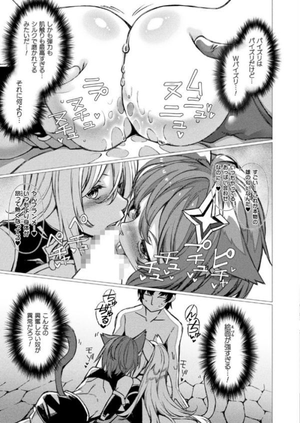 エロ漫画:ティロニクスの種拝 猫と孕ませと異世界と【単話】 hitomi サンプル画像
