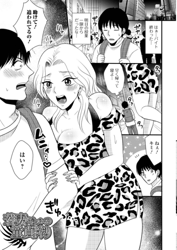エロ漫画:人妻ハメられ依存 hitomi サンプル画像