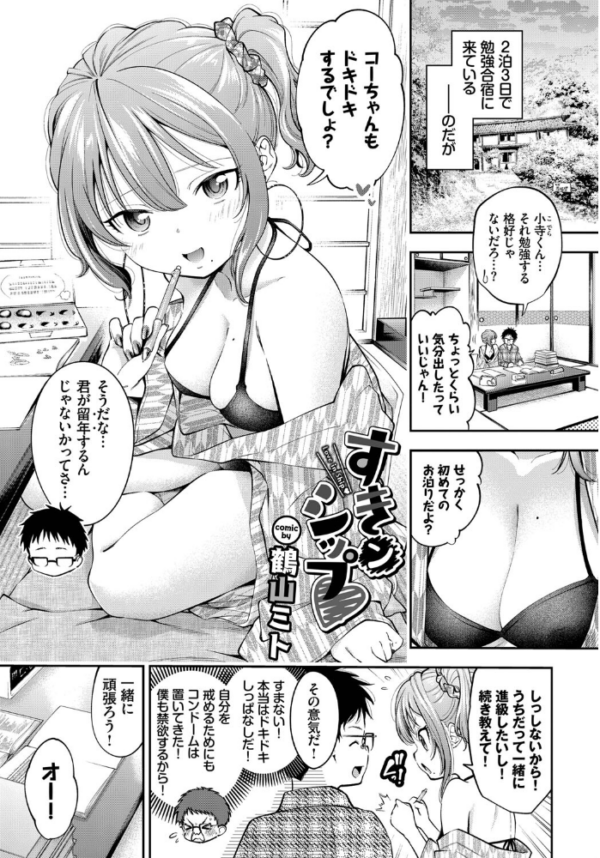 エロ漫画:COMIC BAVEL SPECIAL COLLECTION(コミックバベル スペシャルコレクション)VOL50 hitomi サンプル画像