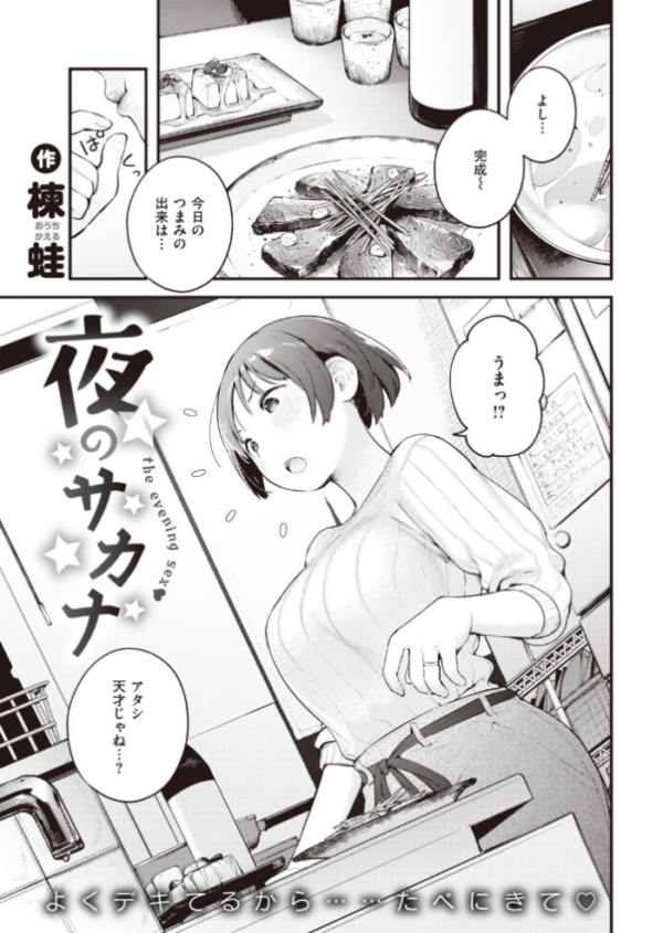 エロ漫画:COMIC快楽天 2020年05月号 hitomi サンプル画像