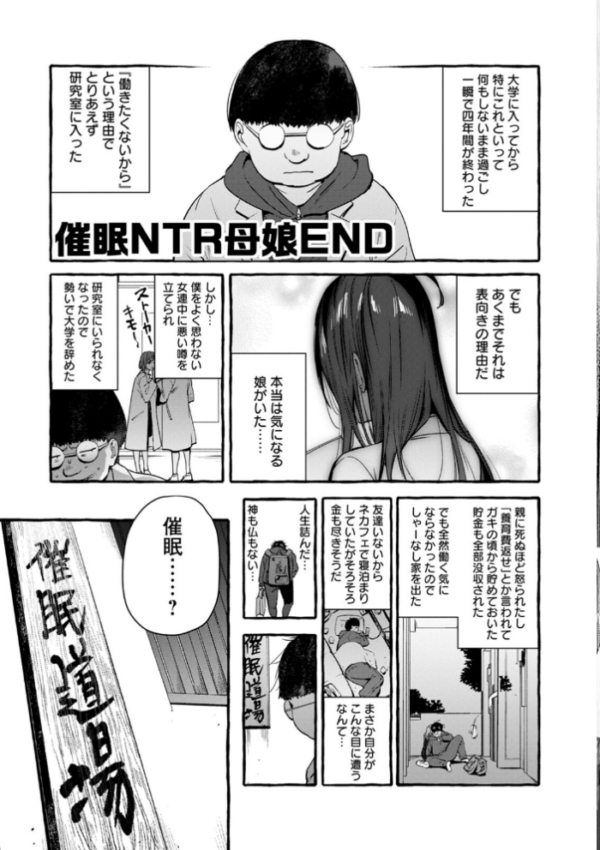 エロ漫画:エンジェルクラブMEGA Vol.86 hitomi サンプル画像