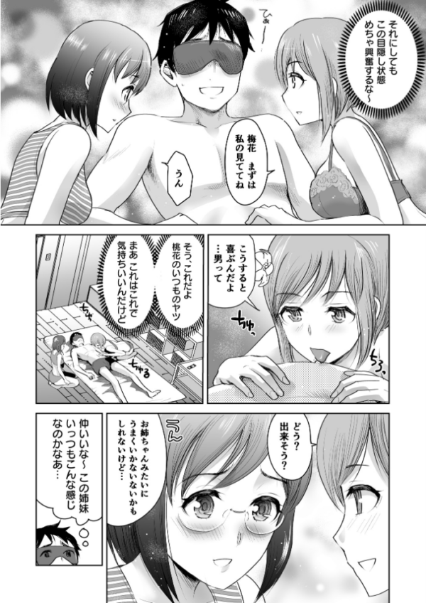 エロ漫画:美少女双子と3P実験【18禁】 hitomi サンプル画像