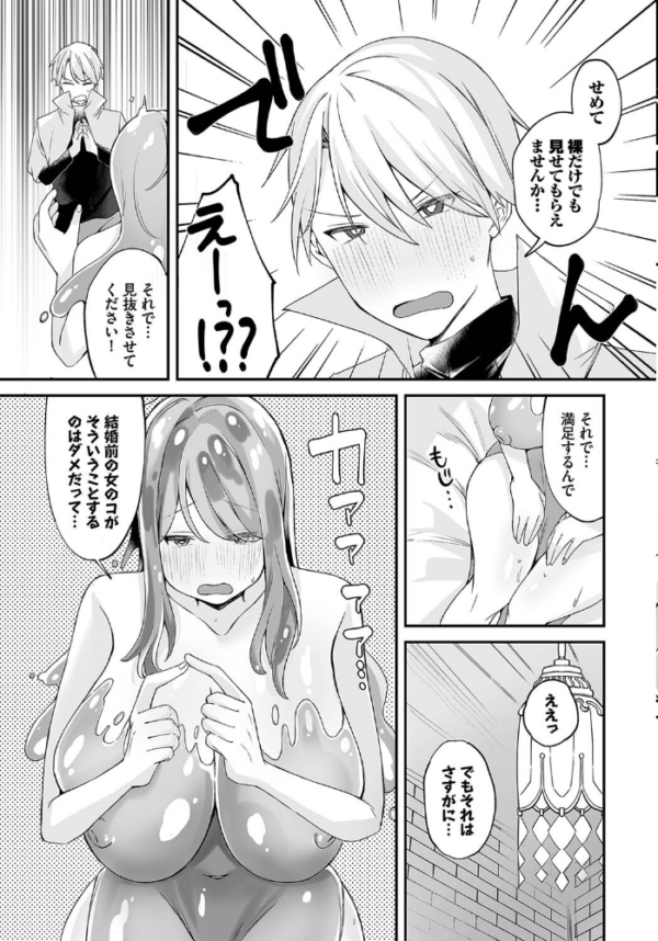 エロ漫画:婚姻 hitomi サンプル画像