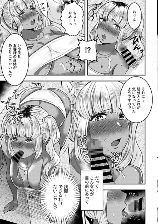 エロ漫画:ちょろギャル珠莉愛(じゅりあ)ちゃん hitomi サンプル画像