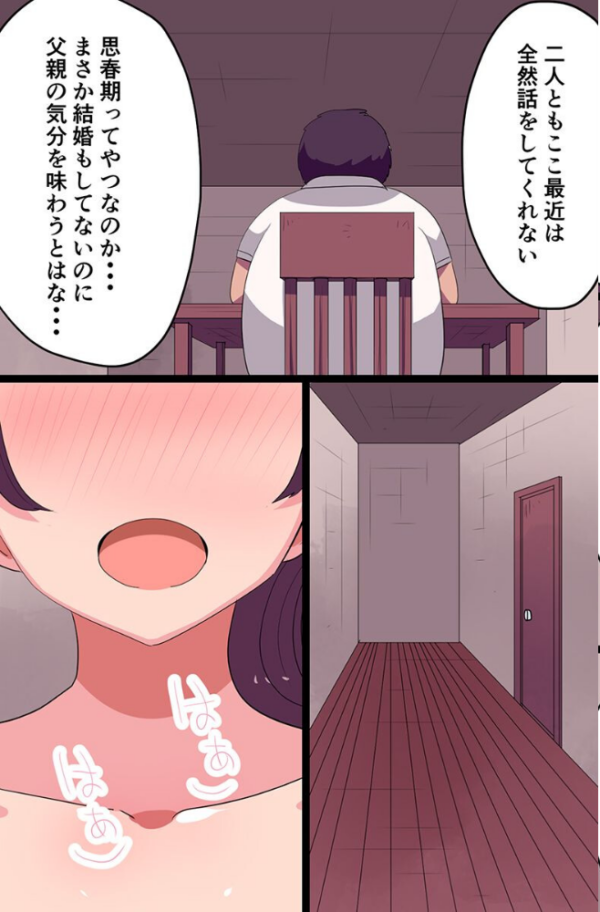 エロ漫画:いもうとハーレム!〜デリヘル妹 家出姉妹 新人OL〜 hitomi サンプル画像