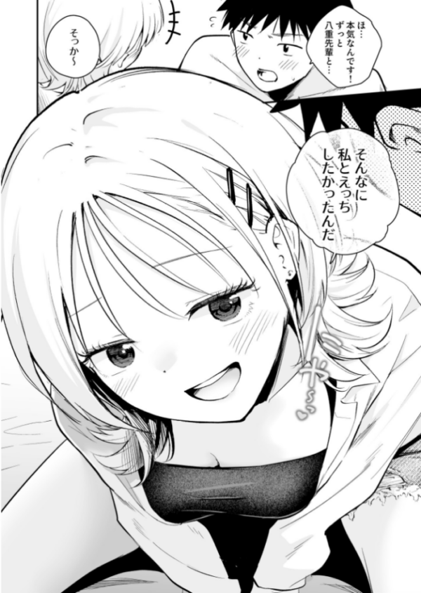 エロ漫画:キミとしたいだけなのに!(6)【18禁】 hitomi サンプル画像