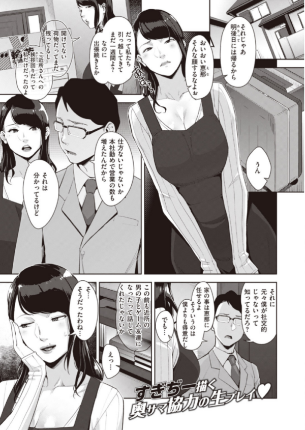 エロ漫画:COMIC失楽天 2020年10月号 hitomi サンプル画像