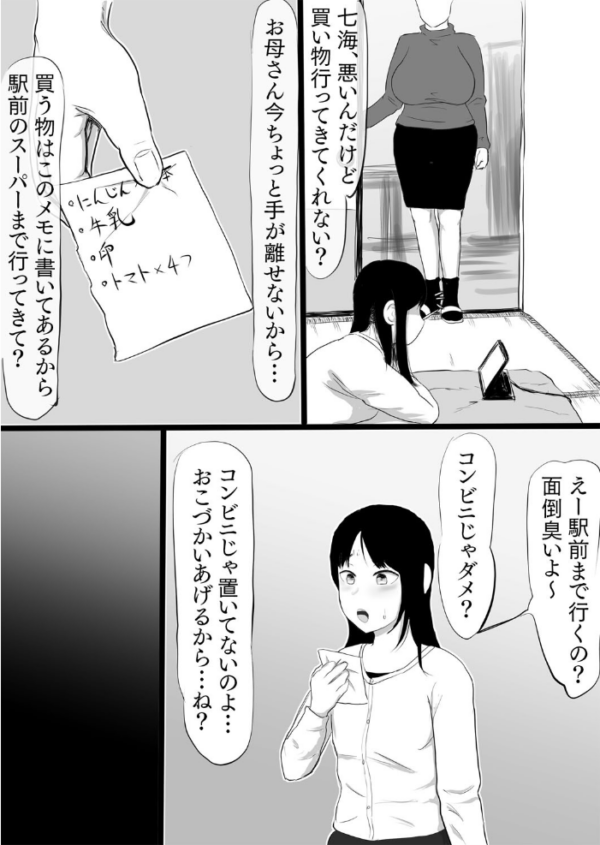 エロ漫画:即金で〇万出す。その代わりに…【18禁】 hitomi サンプル画像