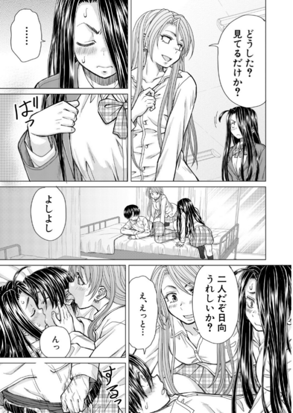 エロ漫画:僕の彼女たち〈第2話〉(楓牙) hitomi サンプル画像