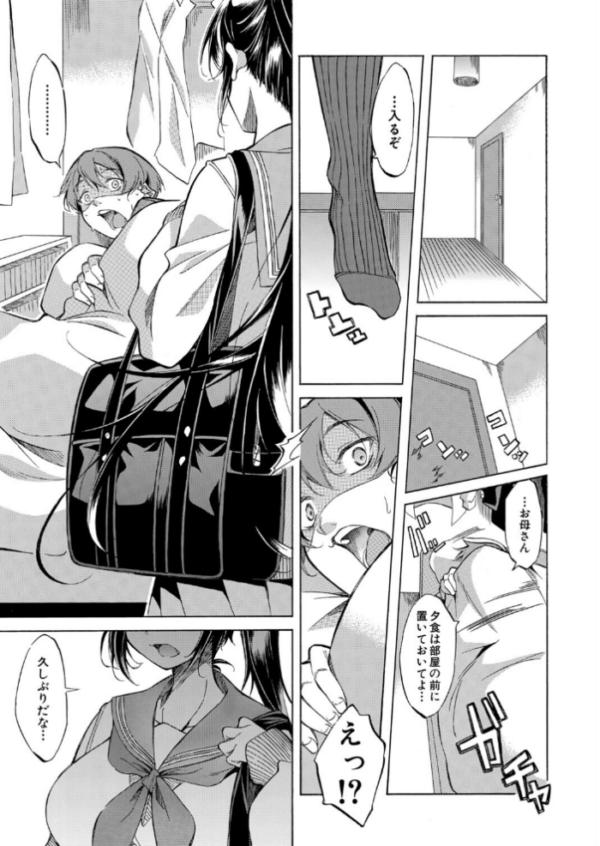 エロ漫画:千鶴パイセンとプロ童貞。(恩田斑奥) hitomi サンプル画像