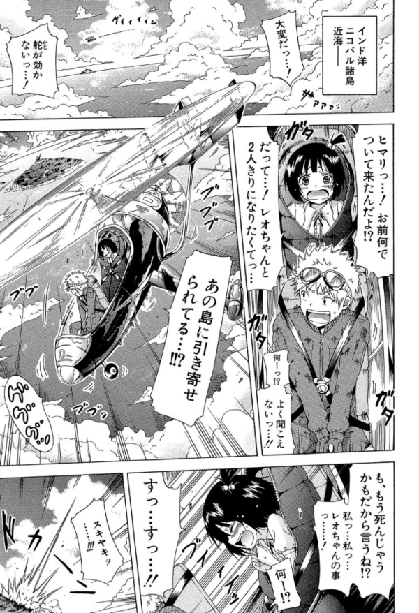 エロ漫画:リンガフランカ!! 【1話無料立ち読み付き】 hitomi サンプル画像