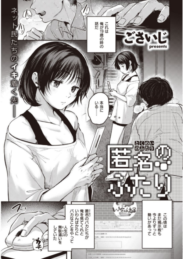 エロ漫画:COMIC快楽天 2021年06月号 hitomi サンプル画像