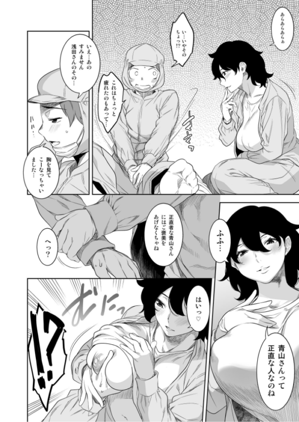エロ漫画:艶花な【18禁】 hitomi サンプル画像