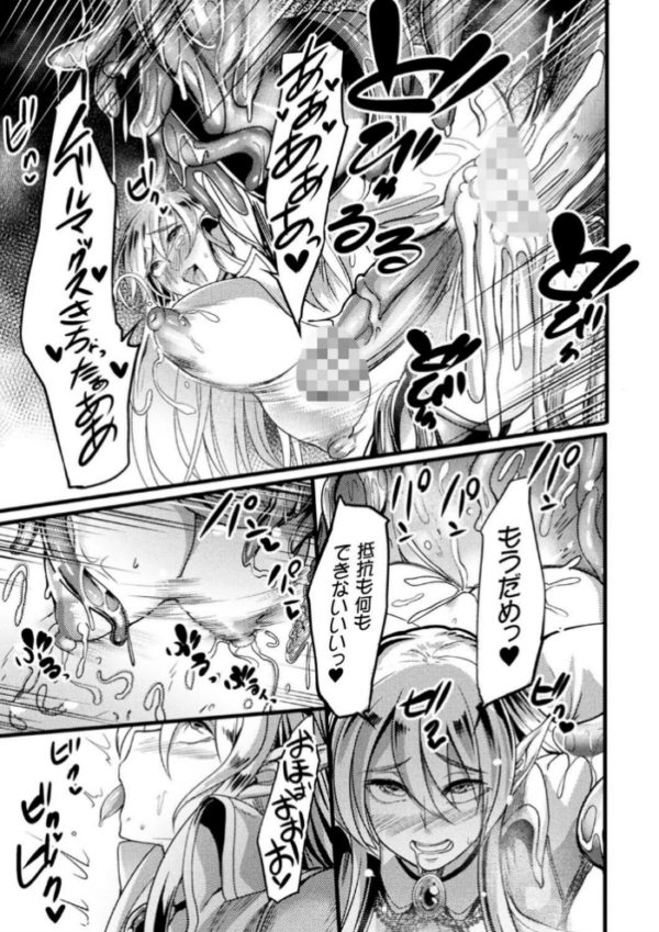 エロ漫画:エロトラップダンジョン! エルフ狩りの触手穴 第3話 hitomi サンプル画像