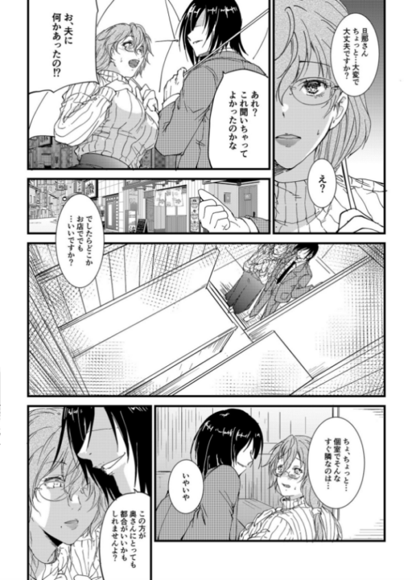 エロ漫画:寝取られる歪んだ悦び(1)【18禁】 hitomi サンプル画像