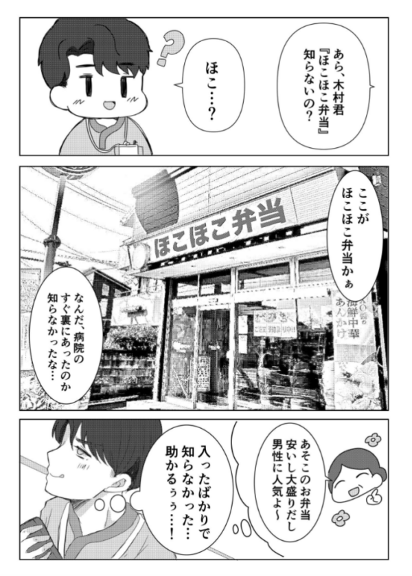 エロ漫画:はらん 手を出してはいけない人妻に恋をした hitomi サンプル画像