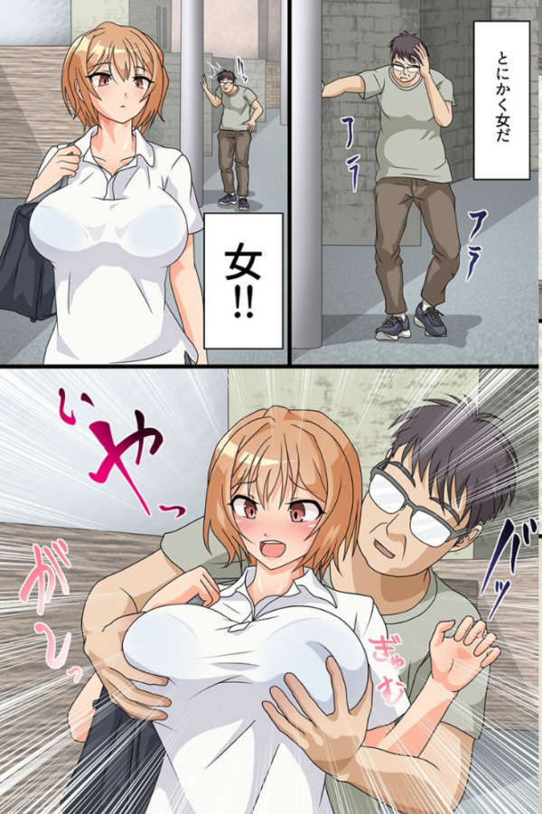 エロ漫画:この世の女は全て俺の思い通りに!〜常識改変で巨乳女子&制服お嬢様を公開生出しハーレム!!〜(フルカラーコミック) hitomi サンプル画像