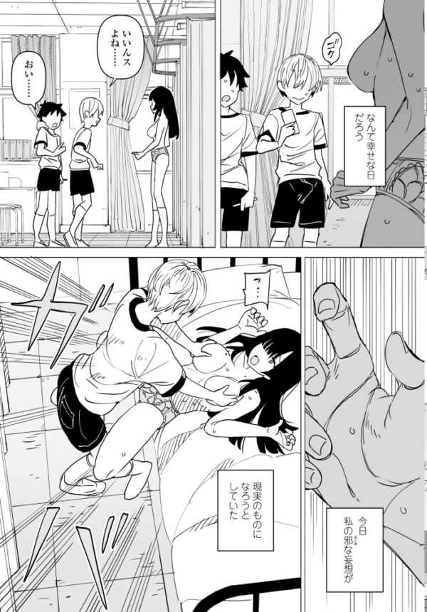 エロ漫画:保健の先生と暗い閨 hitomi サンプル画像