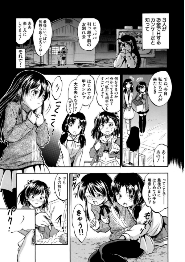 エロ漫画:ぷにまんハーレム▼種つけ隊 hitomi サンプル画像