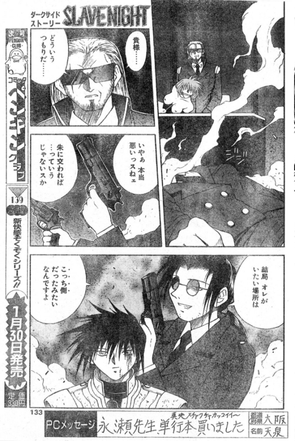 エロ漫画:SLAVE NIGHT 弐拾壱話 命 果てるとき hitomi サンプル画像