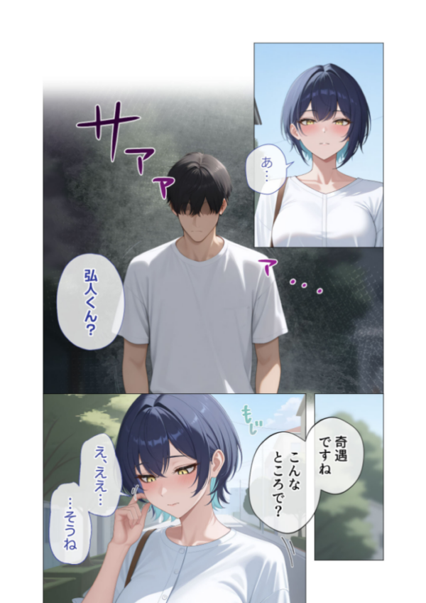 エロ漫画:真っ白な花嫁が性愛に堕ちるまで(5)〜先輩、俺だけのモノになってよ〜 hitomi サンプル画像