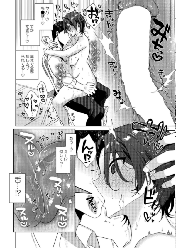 エロ漫画:野球部部長はおんなのこ【分冊版】 4 hitomi サンプル画像