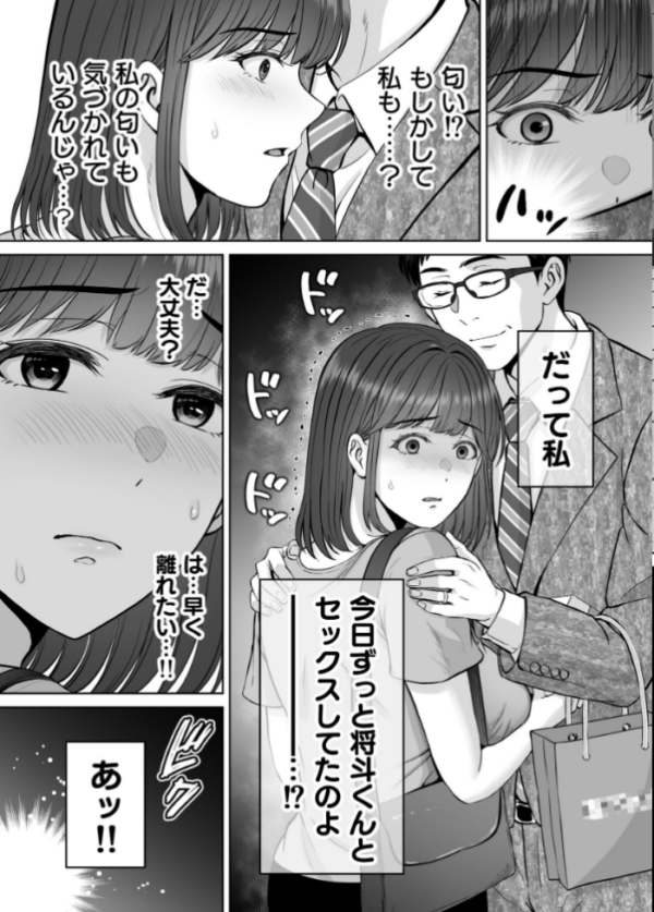 エロ漫画:母スワッピング 12話 将斗くんが自分のお母さんを好きだと知ったのに本気になっちゃった人妻・奈緒子さんの話 hitomi サンプル画像