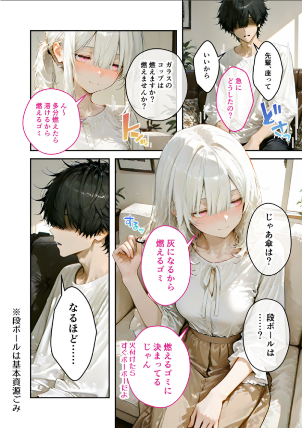 エロ漫画:エロ漫画研究会!ヌキ・ラボへようこそ!第6話 hitomi サンプル画像
