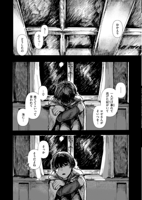 エロ漫画:兎のひとりよがり hitomi サンプル画像