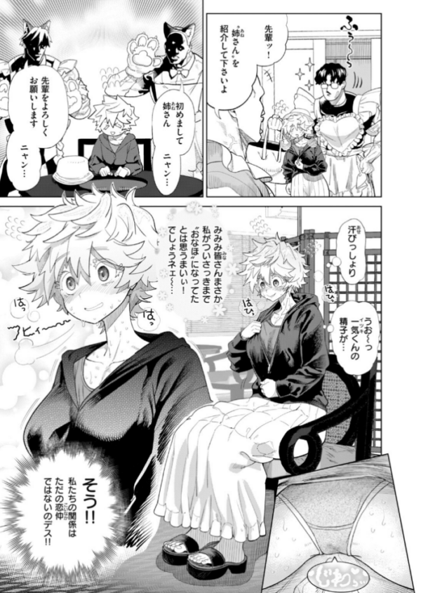 エロ漫画:純愛オナホール 2年目 hitomi サンプル画像