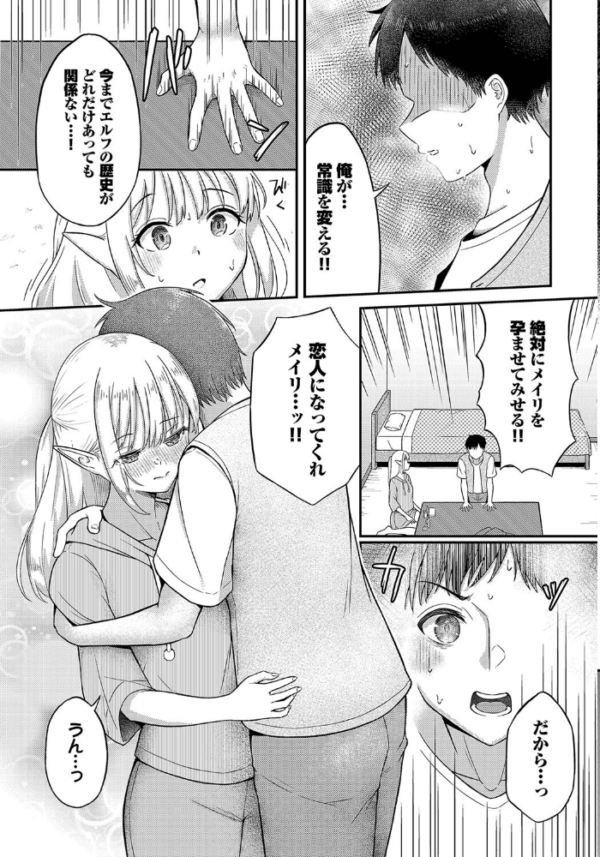エロ漫画:Marry road hitomi サンプル画像