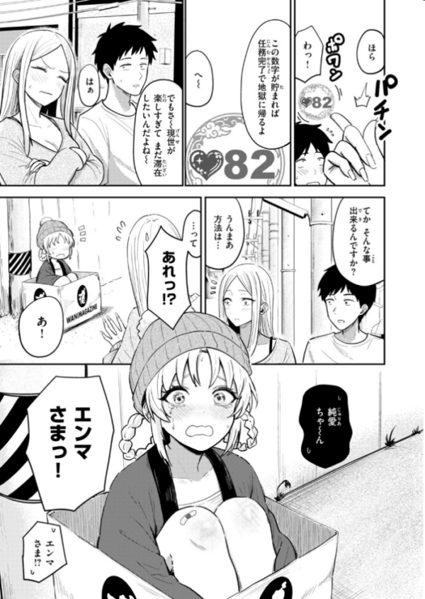 エロ漫画:地獄のおにちゃん!! 2 hitomi サンプル画像
