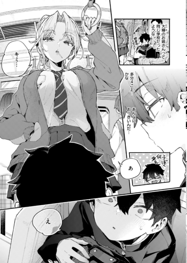 エロ漫画:キャンディ・ブルー hitomi サンプル画像