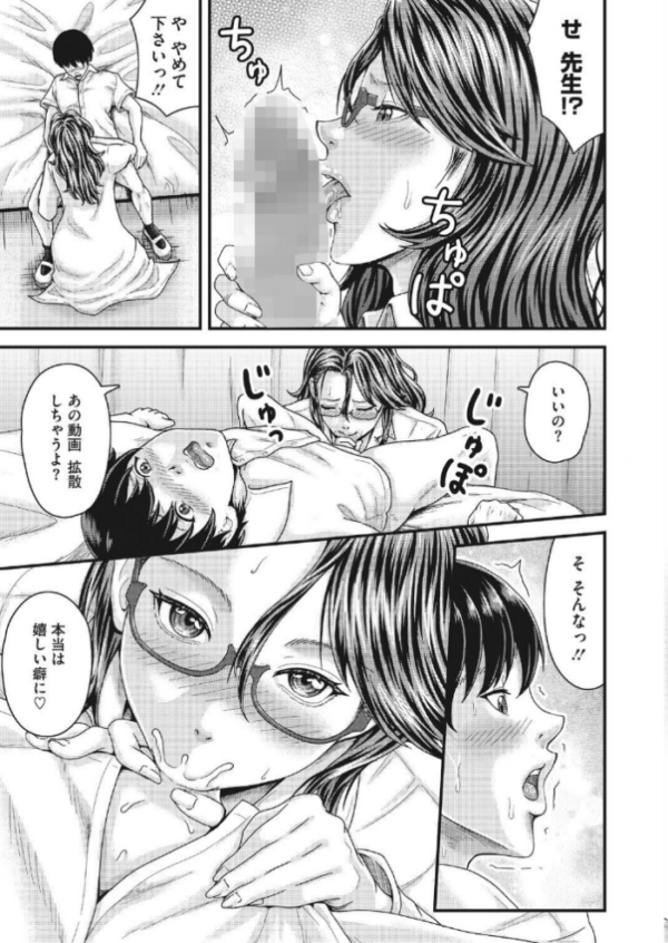 エロ漫画:保健室の飼い犬 hitomi サンプル画像