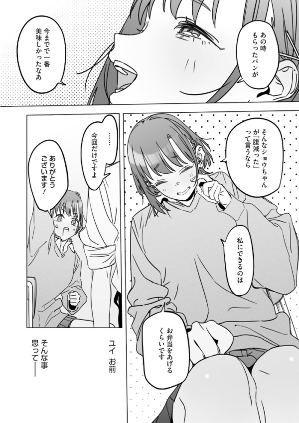 エロ漫画:よっきゅう hitomi サンプル画像