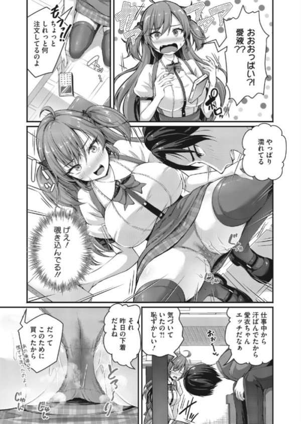 エロ漫画:ウエイトレスを注文します! hitomi サンプル画像