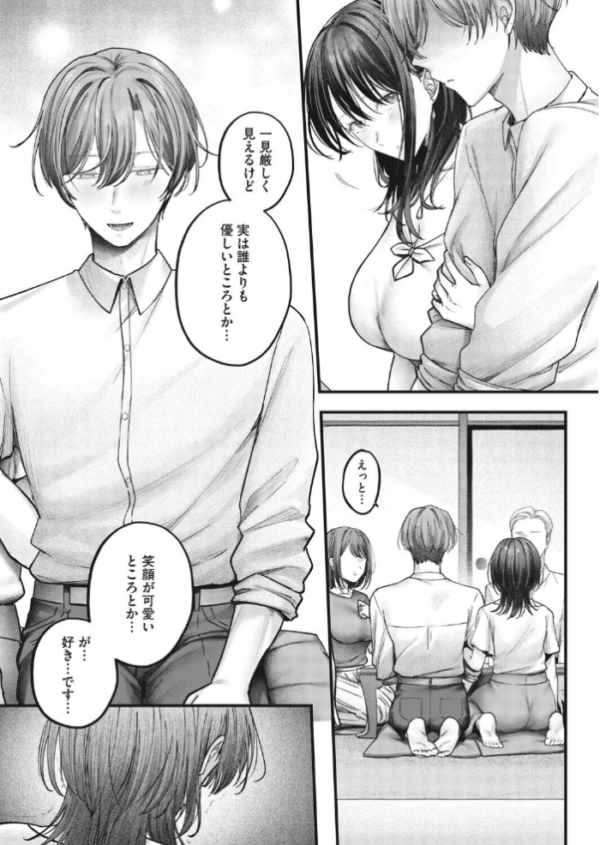 エロ漫画:愛実さんは賭けに出た! hitomi サンプル画像