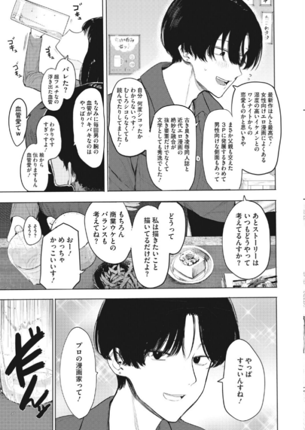 エロ漫画:でも幸せならOKです! hitomi サンプル画像